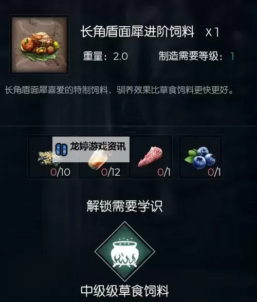 《方舟生存进化》菜单中文翻译 菜单汉化一览图2