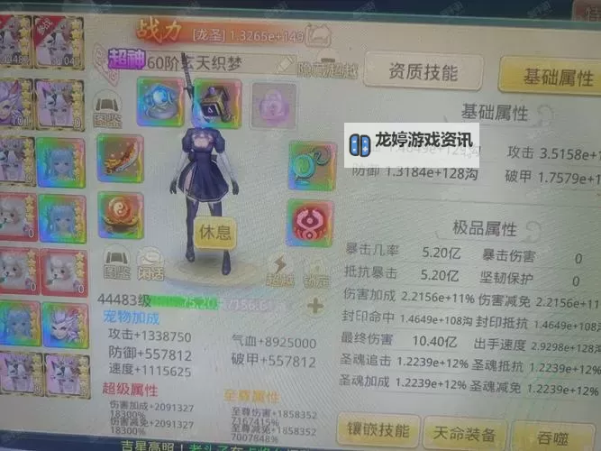 思仙双开挂机软件推荐  怎么双开思仙详细图文教程图1