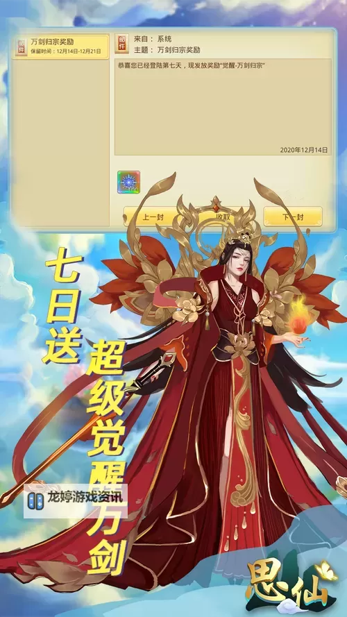 思仙双开挂机软件推荐  怎么双开思仙详细图文教程图2