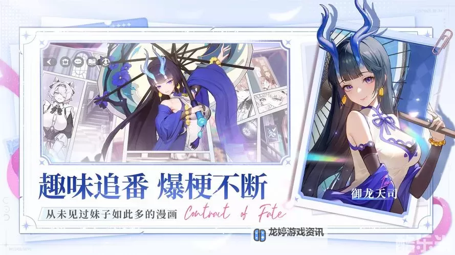 命运圣契官网入口 命运圣契官方网站地址分享图1