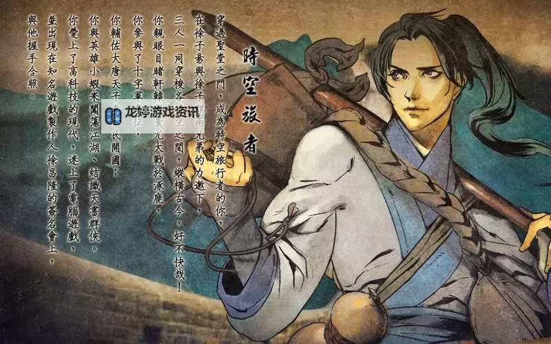 《侠客风云传》东厂先团战队伍打法推荐图2