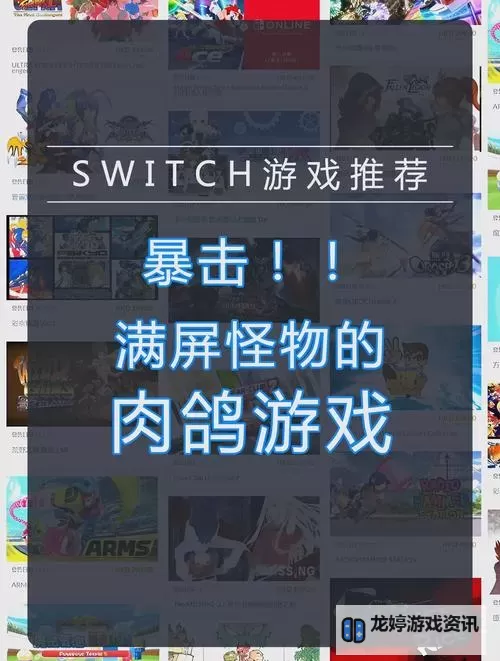 steam肉鸽游戏排行 有哪些好玩的肉鸽游戏图2