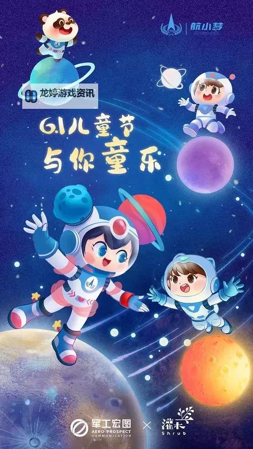 探索无限可能:天天视频幻星辰2024未来之旅图1