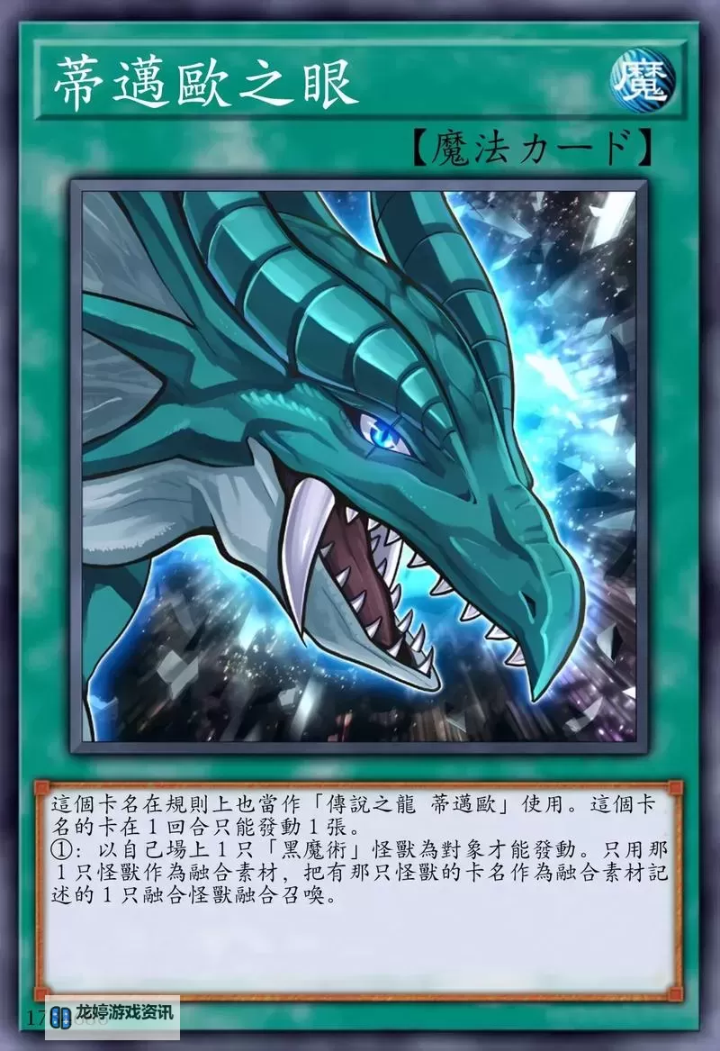 《炉石传说》龙骑卡组及打法分享图1