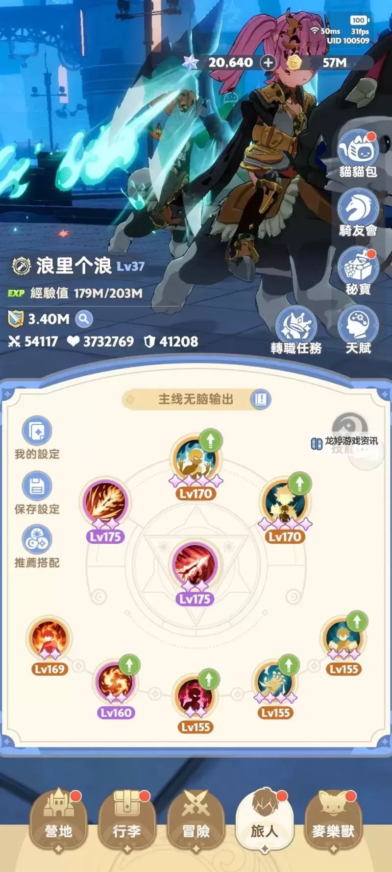 《出发吧麦芬》新手游玩指南图1