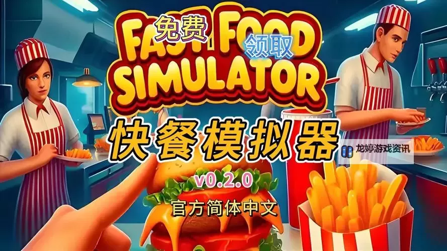 食物归类者电脑版下载 电脑玩食物归类者模拟器哪个好？图1