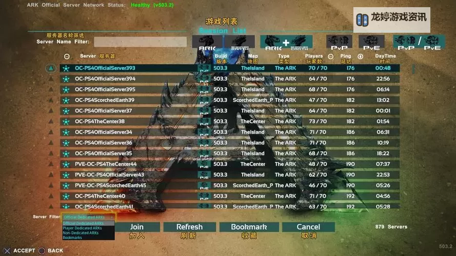 《方舟生存进化》菜单中文翻译 菜单汉化一览图1