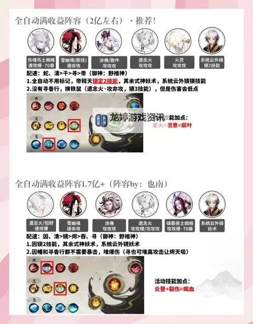 剑侠伏魔录如何双开 2021最新双开神器来袭图1