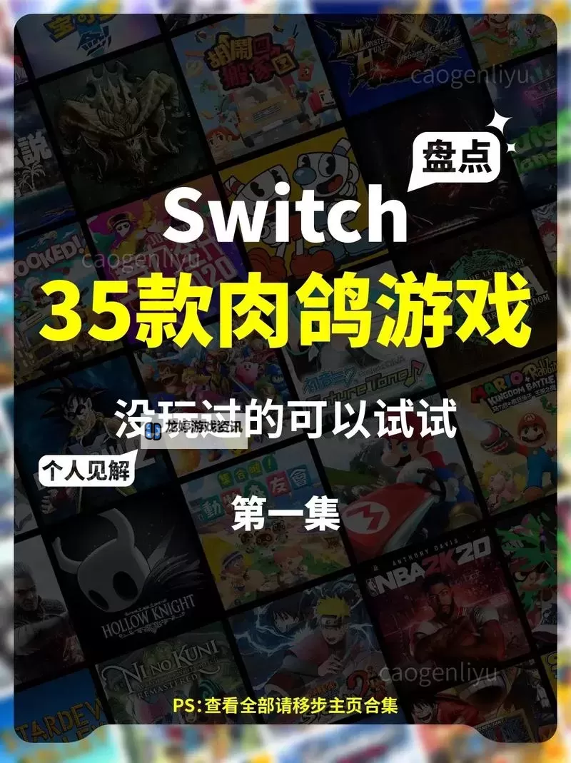 steam肉鸽游戏排行 有哪些好玩的肉鸽游戏图1