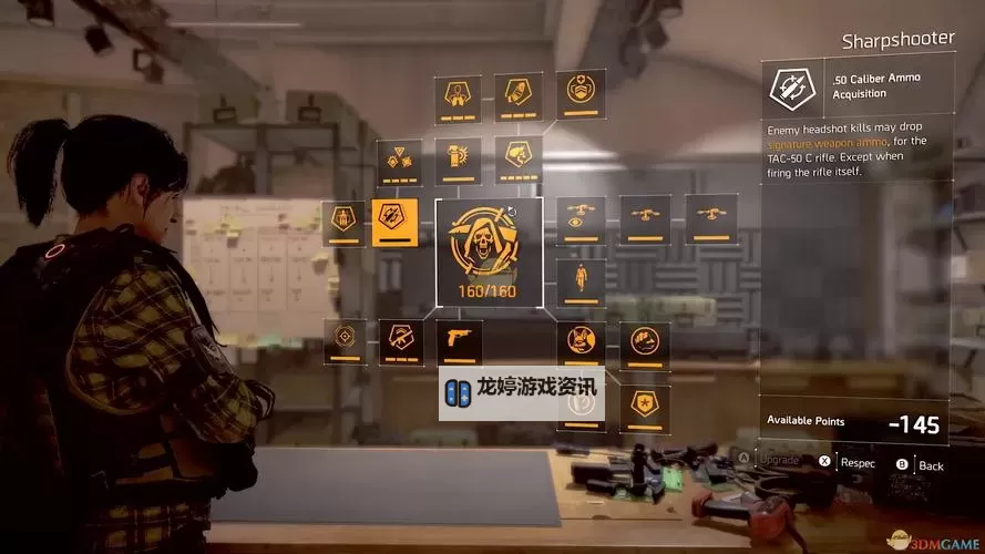 《全境封锁2》精准射手天赋技能及效果详解 神射手有什么天赋图1