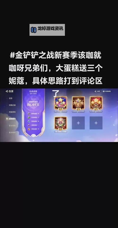 云顶S8赛季什么时候出?最新上线时间预告一览图1