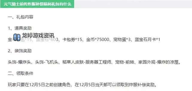 《元气骑士前传》礼包码兑换位置说明 礼包码怎么用图1