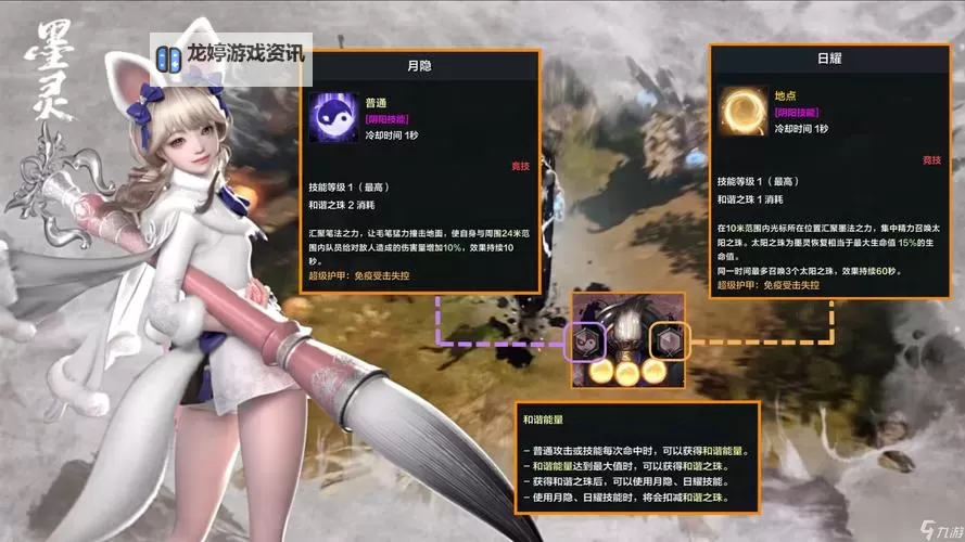 《命运方舟》墨灵超详细进阶攻略 墨灵部分副本注意点讲解图1