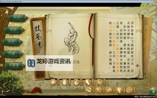 《侠客风云传》刀法路线武功天赋推荐及内功修炼心得 刀法攻略图1