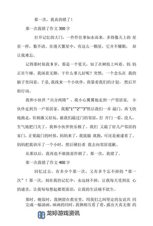 主人我错了请把它关掉作文:反思与关闭的心灵之旅图1