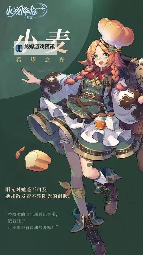 《永夜降临:复苏》英雄攻略:全新角色兵器少女「阿库娅」技能详解!图1