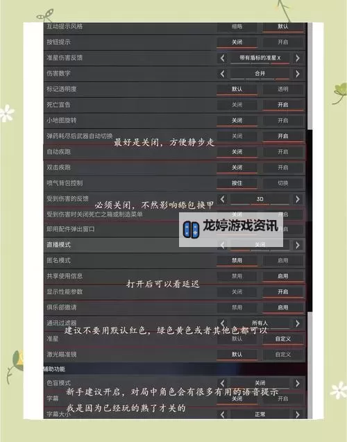 《Apex英雄》游戏设置及操作技巧介绍 怎么显示数据中心图1
