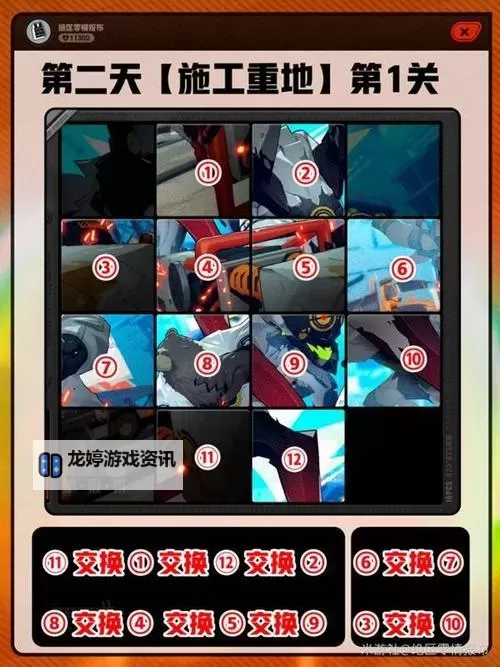 《绝区零》作战影像回顾第三天活动攻略图1