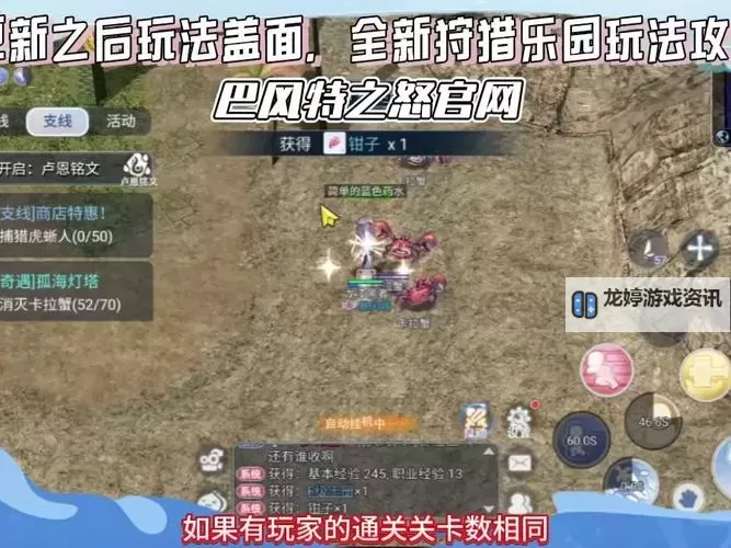 《巴风特之怒》狩猎乐园怎么玩? 《巴风特之怒》狩猎乐园攻略图1