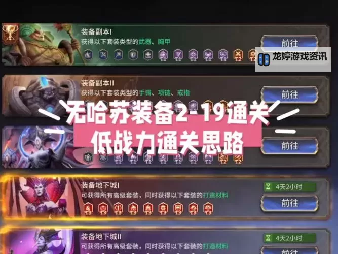 魔灵军团双开神器 轻松一键搞定魔灵军团挂机双开图1