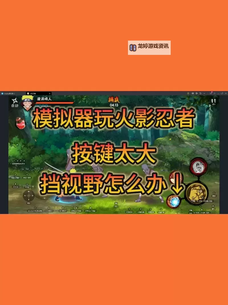 菜鸟小忍者电脑版 电脑玩菜鸟小忍者模拟器下载、安装攻略教程图1