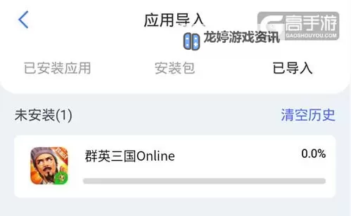 大清群英传如何双开 2021最新双开神器来袭图1