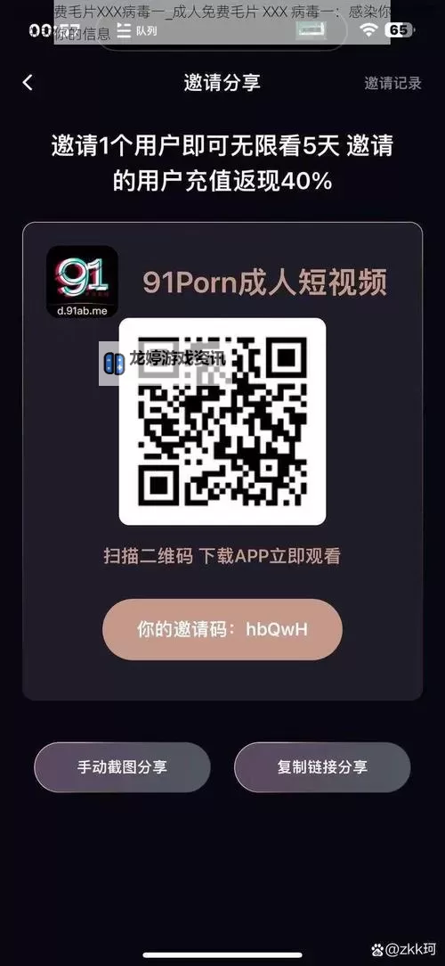 免费在线观看成人一级二级：全面开启免费体验之旅图1