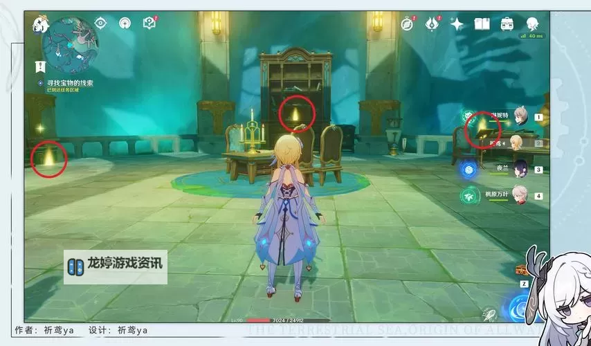 《原神》4.2枫丹声望任务得偿所愿的寻宝之旅攻略图1