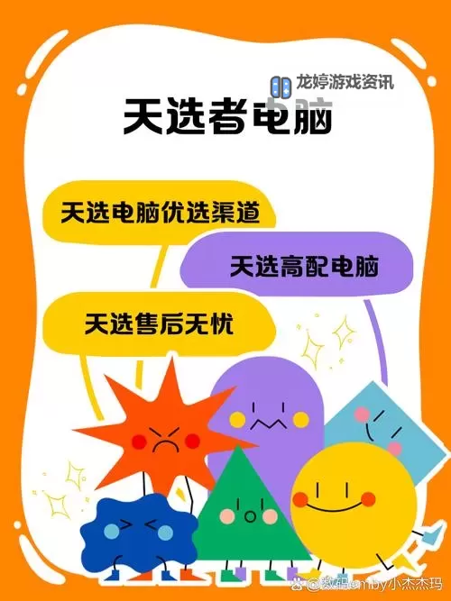 选天录电脑版下载 怎么下载选天录电脑版模拟器图1