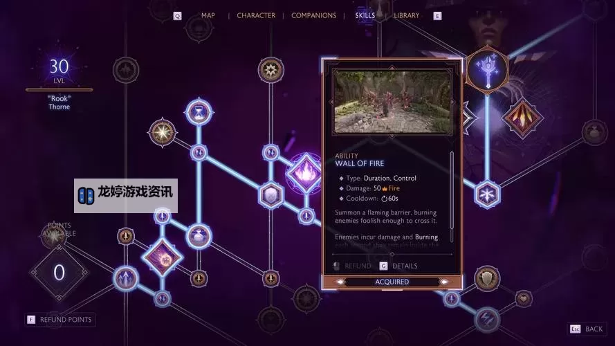 龙腾世纪:审判 守护者打法图文指南图1