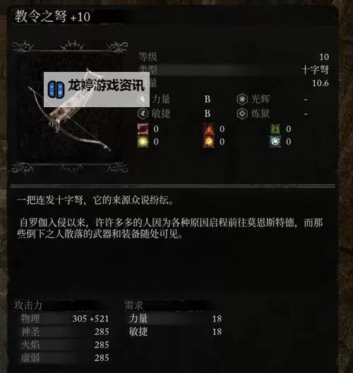 《堕落之主》重置属性点方法 怎么洗点图2