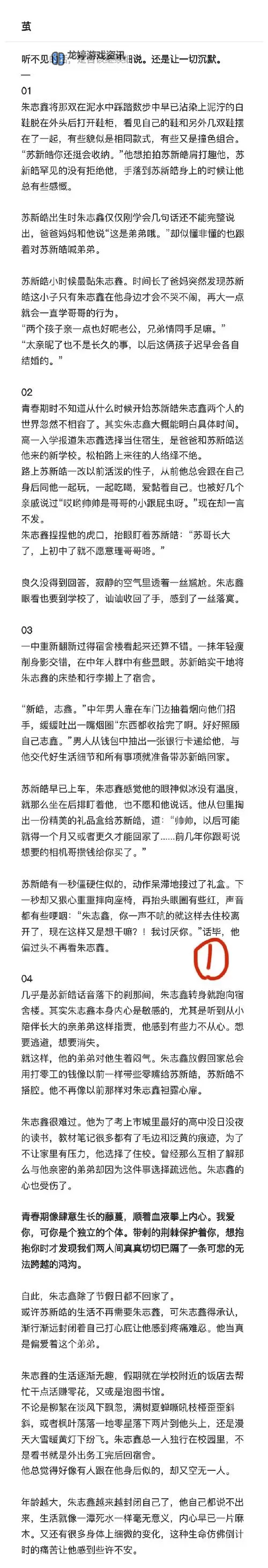 探索极限激情:最刺激的乱子伦小说推荐图1