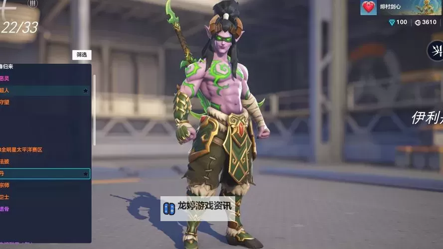 《永劫无间》伊利丹怒风捏脸数据分享图1