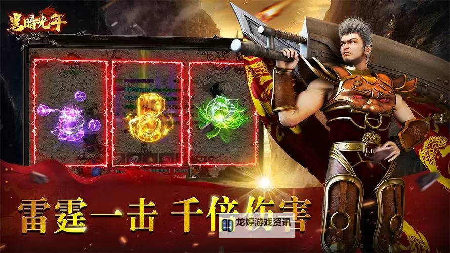 光年计划电脑版 电脑玩光年计划模拟器下载、安装攻略教程图2