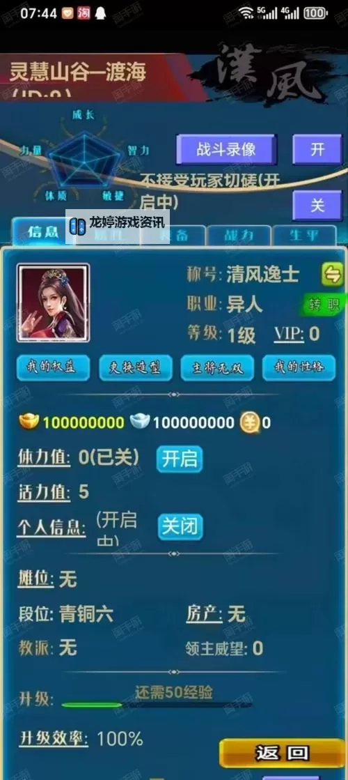 幻想三国online怎么双开 幻想三国online双开挂机软件推荐图2