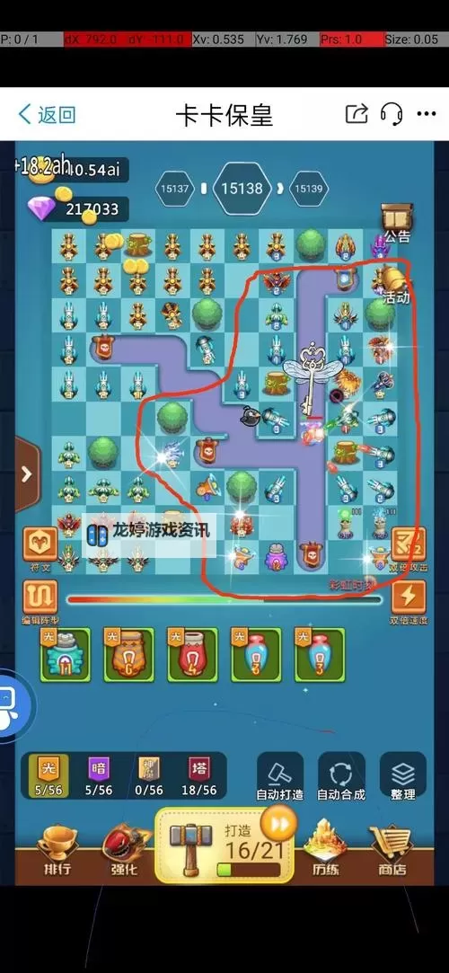卡卡保皇新手攻略  卡卡保皇塔防闯关技巧分享!图1