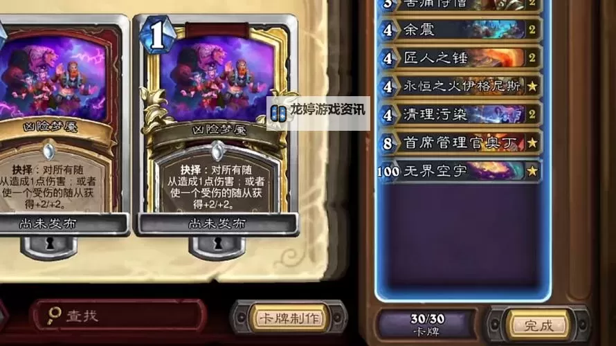 《炉石传说》奥丁战卡组构筑分享图1