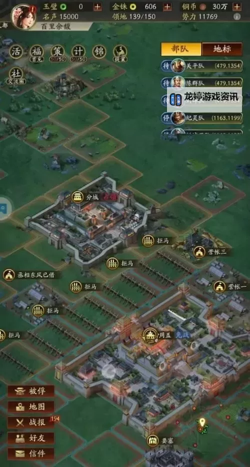 《三国志13》各类俘虏处理方法介绍 俘虏怎么处理图1