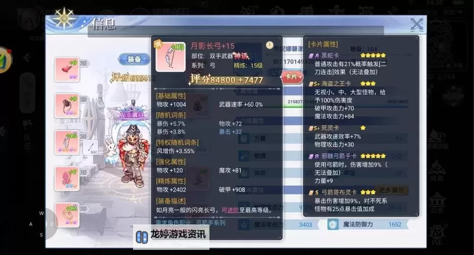 魔力遗迹 弓箭手速通心得图1