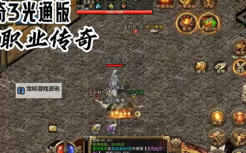 传奇世界正版-送代金券电脑版下载 横向测评:电脑玩传奇世界正版-送代金券模拟器推荐图1