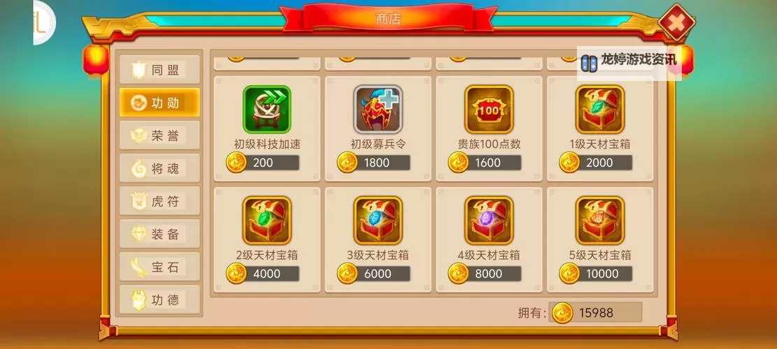 《主公跑跑跑》如何快速获取声望? 《主公跑跑跑》快速获取声望方法汇总!图1