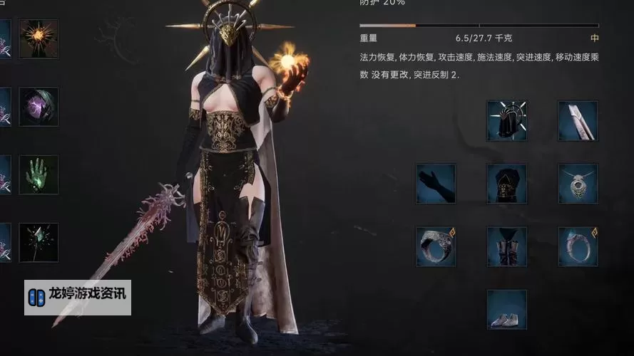 《污痕圣杯阿瓦隆的陨落》大剑BD推荐 大剑流派玩法分享图1