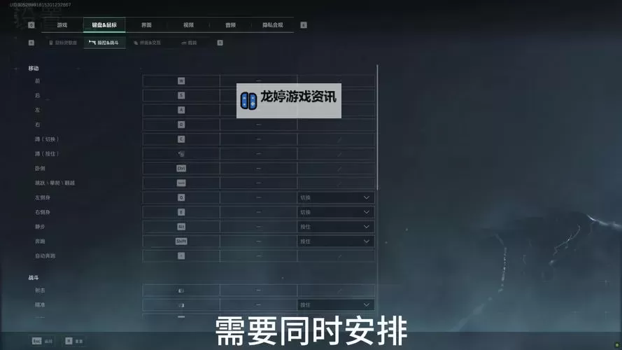 《三角洲行动》全面战场键位设置分享图1