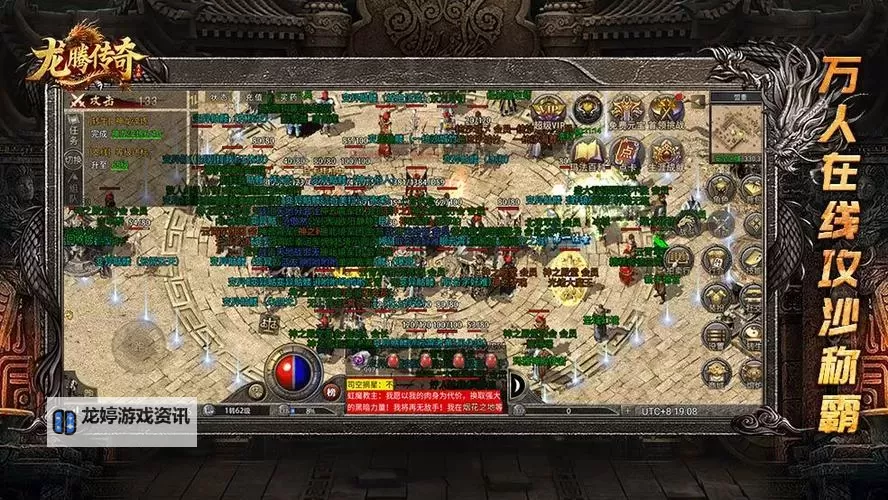 传奇世界正版-送代金券电脑版下载 横向测评:电脑玩传奇世界正版-送代金券模拟器推荐图2