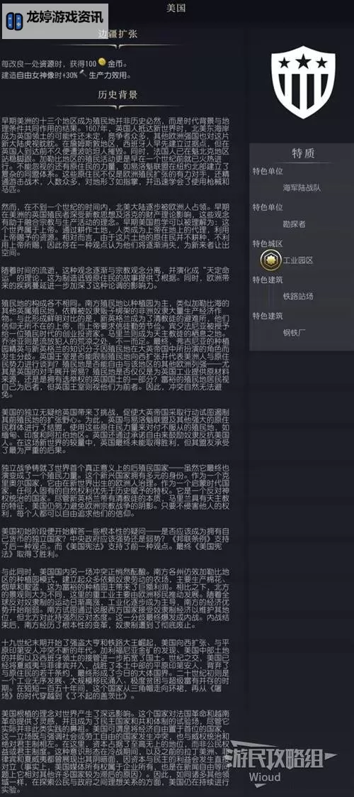 《文明7》莫卧儿强度与特点介绍图1