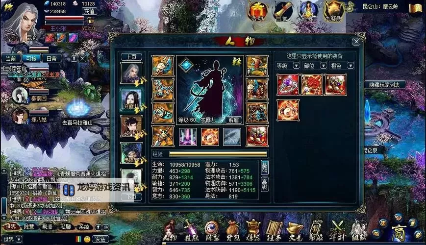 怎么双开蜀山传奇? 蜀山传奇双开挂机图文全攻略图1