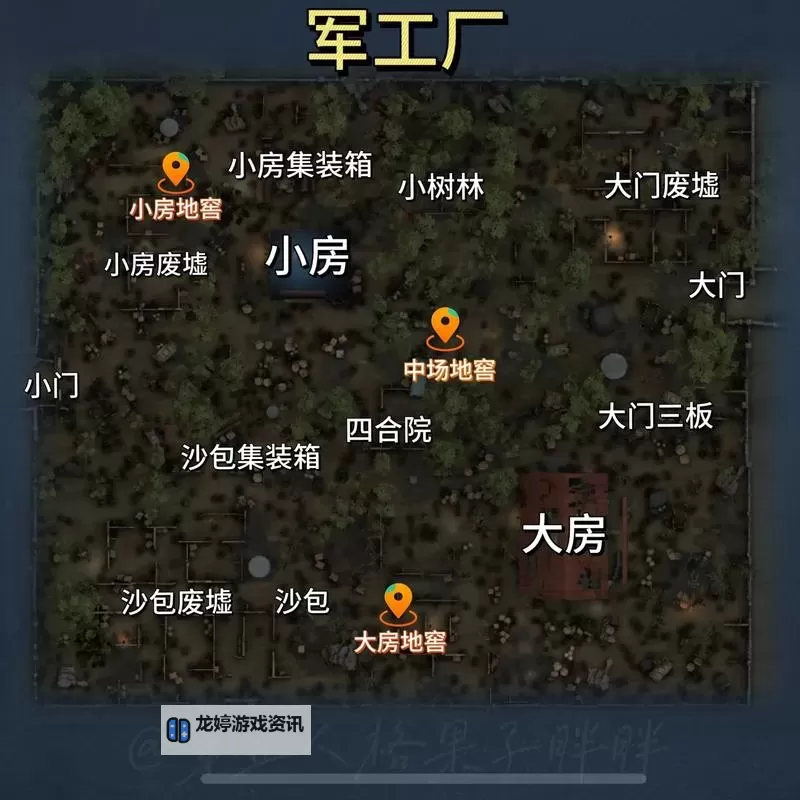 《绝地求生大逃杀》P城地图解析及报点注意事项图2