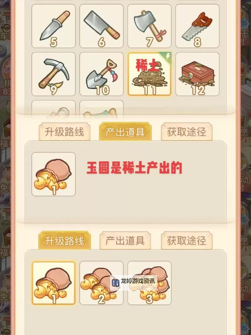 凤凰心计怎么双开、多开？凤凰心计双开助手工具下载安装教程图2