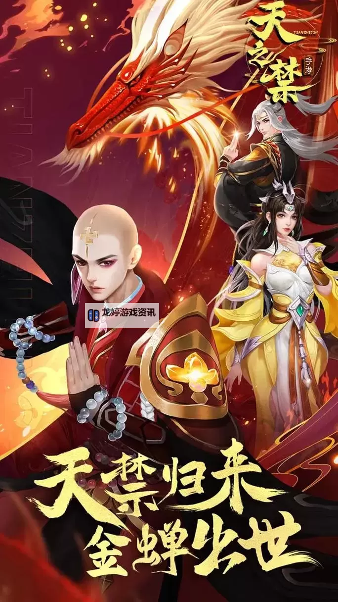 天之禁诸界破碎怎么双开、多开?天之禁诸界破碎双开助手工具下载安装教程图2