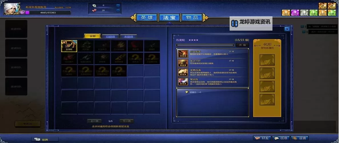 战仙传双开挂机软件推荐  怎么双开战仙传详细图文教程图2